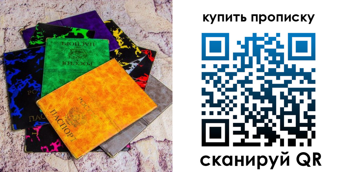 где прописаться в Анапе