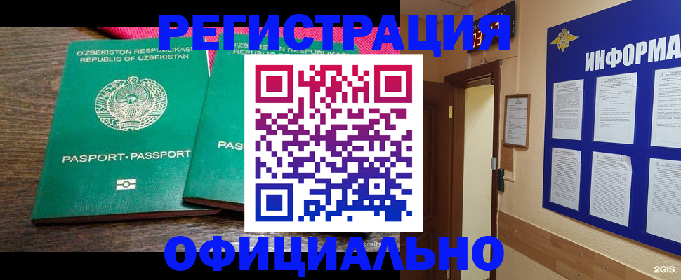 прописка для кредита в Анапе